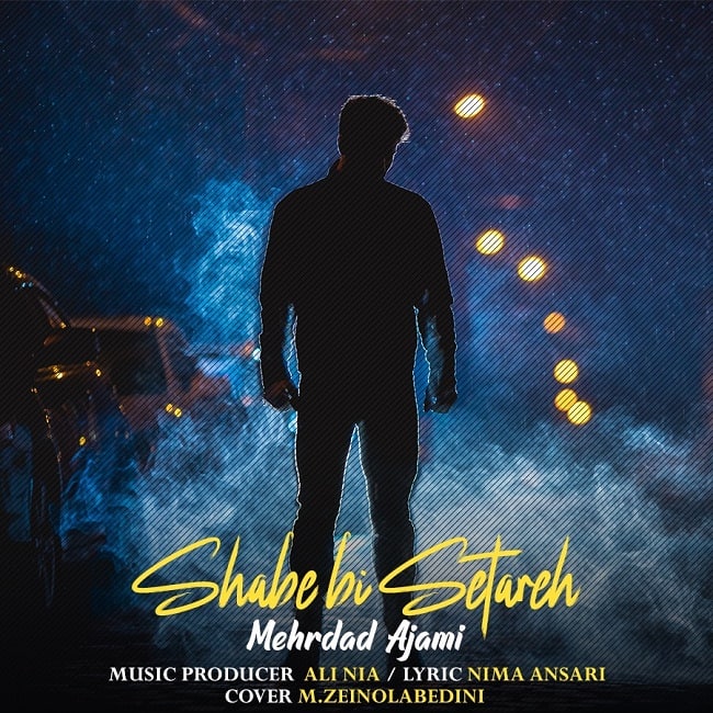 دانلود آهنگ شب بی ستاره